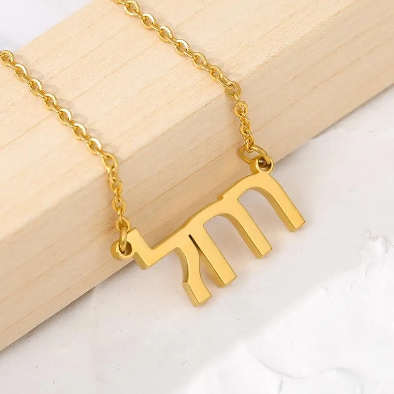 Custom Hebrew Name Necklaces