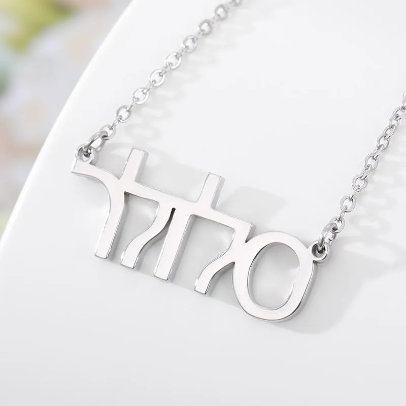 Custom Hebrew Name Necklaces